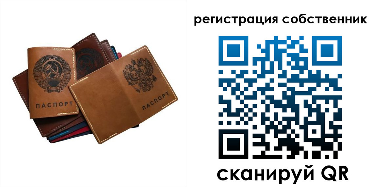 временная регистрация гарантия в Братске