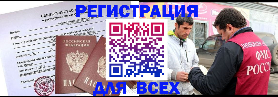 пропишу в квартире в Братске